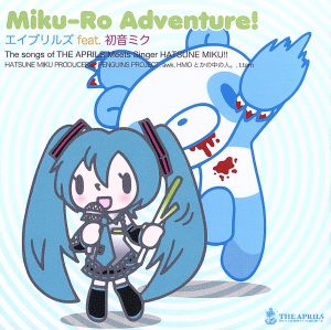 Miku-Ro Adventure！