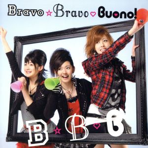 Bravo☆Bravo(初回限定盤)(DVD付)