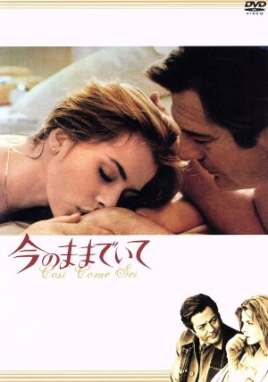 今のままでいて HDニューマスター版 中古DVD・ブルーレイ | ブックオフ公式オンラインストア