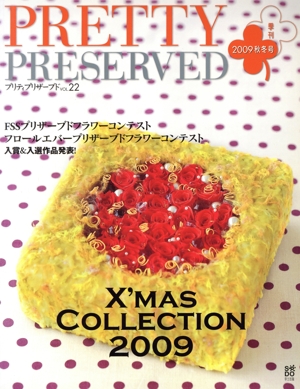 PRETTY PRESERVED(200 X'm(Vol.22)