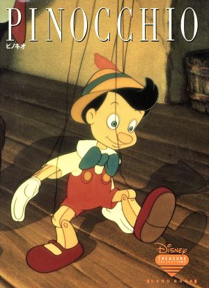 PINOCCHIO ピノキオ