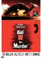 ダイヤルMを廻せ！ 特別版