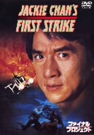 ファイナル・プロジェクト