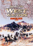 西部開拓史 特別版
