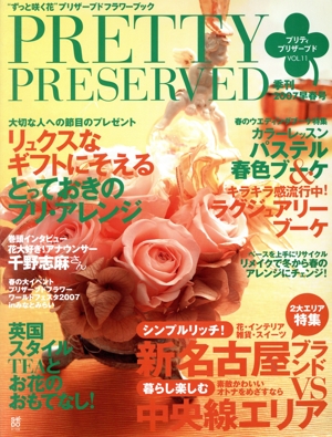 PRETTY PRESERVED(Vol.11)