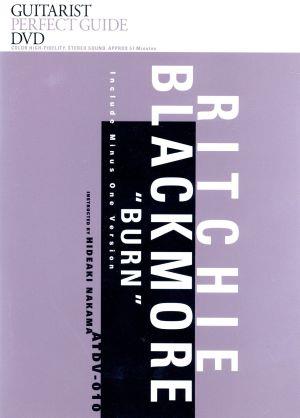 リッチー・ブラックモア奏法 「バーン」1曲マスター