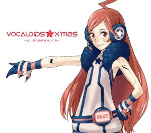 VOCALOIDS☆X'mas～白い夜は静寂を守ってる～