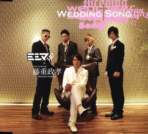 Wedding Song