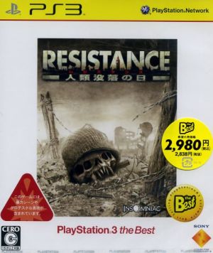 RESISTANCE ～人類没落の日～ PLAYSTATION3 the Best