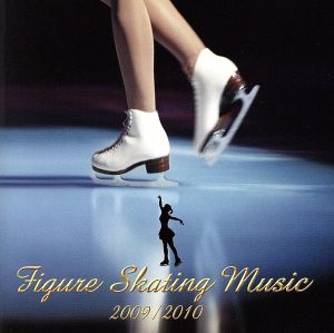フィギュア・スケート・ミュージック最新ベスト2009/2010