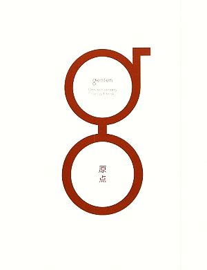 g-genten 10th anniversary concept book「g」