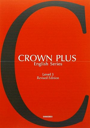 CROWN PLUS English SeriesLevel 3 Revised Edition