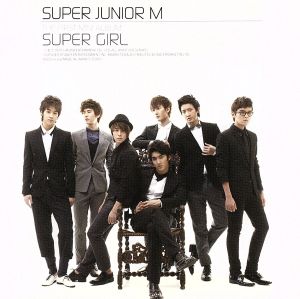 THE FIRST MINI ALBUM「SUPER GIRL」