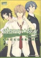 Starry☆Sky～in summer～コミックアンソロジー(2) DNAメディアC