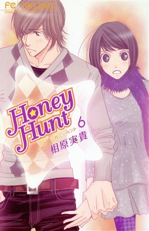 Honey Hunt(6)フラワーC