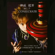 CONSECRATE STORY I～all song is“progres