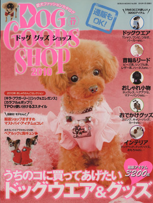 DOG GOOD SHOP Vol.17