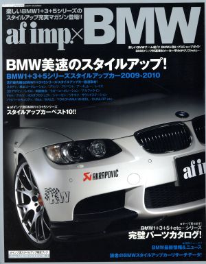 af imp.×BMW BMWのスタイルアップ充実マガジン