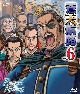 蒼天航路 VOL.6(Blu-ray Disc)