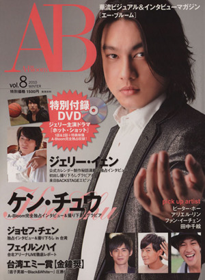 A-Bloom Vol.8