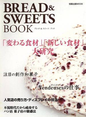 BREAD&SWEETS BOOK