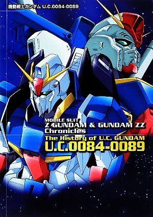 機動戦士ガンダムU.C.0084-0089 B Media Books Special