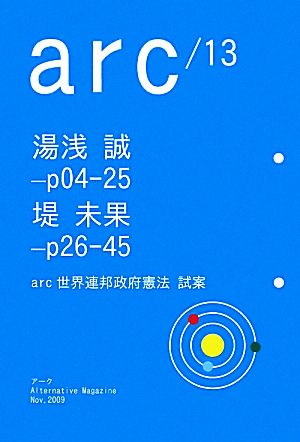 arc(13)