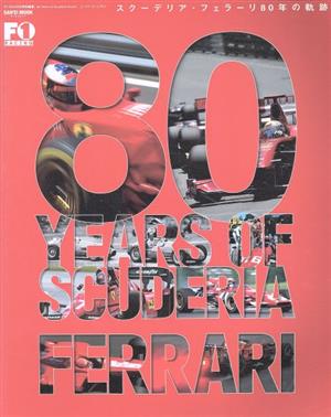 80 Years of Scuderia Ferrari