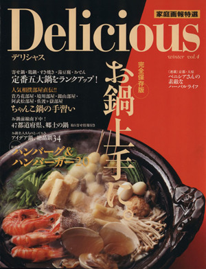 DeliciousWinter Vol.4