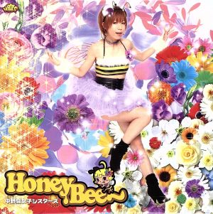 Honey Bee(初回限定盤)乾曜子Ver.(DVD付)