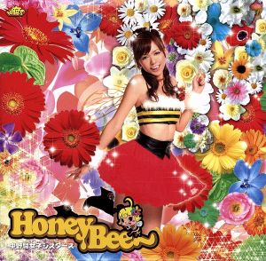 Honey Bee(初回限定盤)虎南有香Ver.(DVD付)