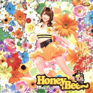 Honey Bee(初回限定盤)原田まりるVer.(DVD付)