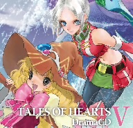 「テイルズ・オブ・ハーツ」ドラマCD Vol.5 ねむり姫の詩