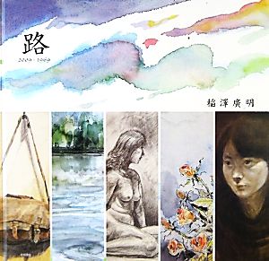 路 2009-1969