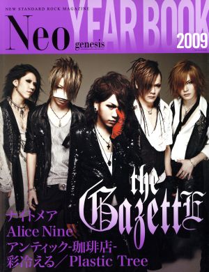 Neo genesis 2009 year Book