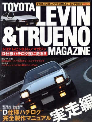 TOYOTA LEVIN&TRUENO MAGAZINE17