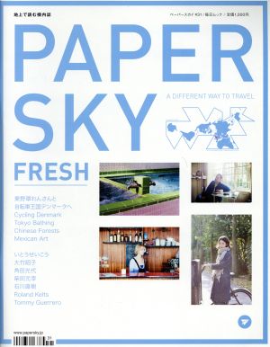 PAPERSKY(no.31)