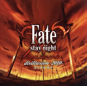 Fate/stay night:disillusion-2010-