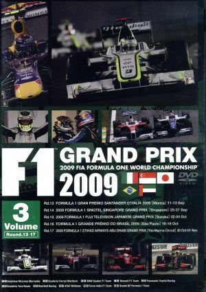 F1グランプリ 2009 VOL.3 Rd.13～Rd.17