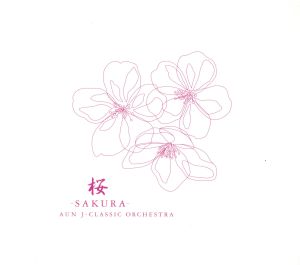 桜-SAKURA-