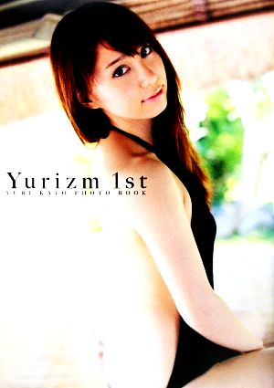 Yurizm 1st 加藤ゆり写真集