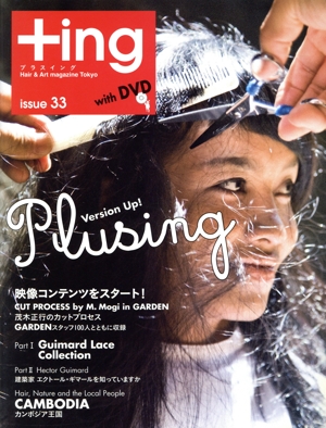 +ING(33) Hair & Art magazine Tokyo