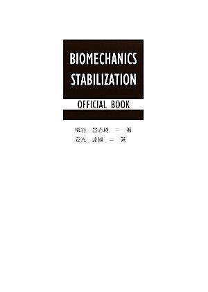 BIOMECHANICS STABILIZATION OFFICIAL BOOK