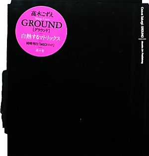 GROUND