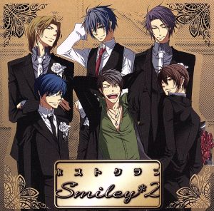 動画サイト人気歌い手CD Vol.1 ホストクラブ smiley*2 中古CD | ブック