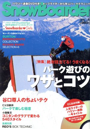 SnowBoarder 2010(Vol.4) ブルーガイド・グラフィック