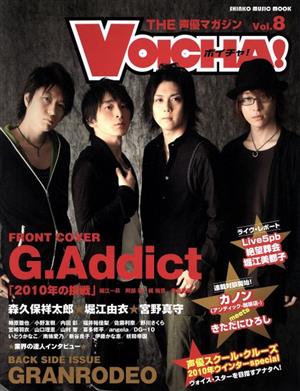 VOICHA！ Vol.8