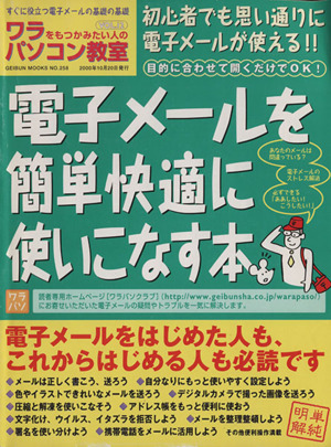 ワラをもつかみたい人のパソコン教室(Vol.12)