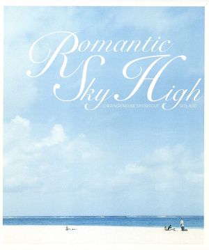 Romantic Sky High