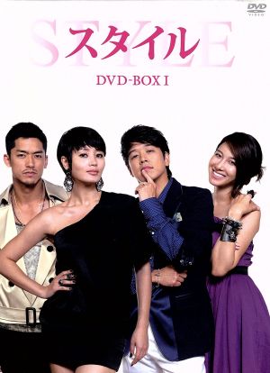 スタイル DVD-BOXI